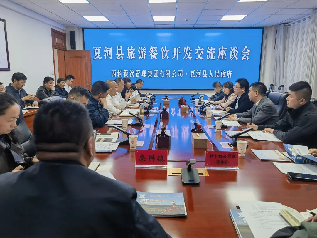贝斯特餐饮集团赴夏河县考察