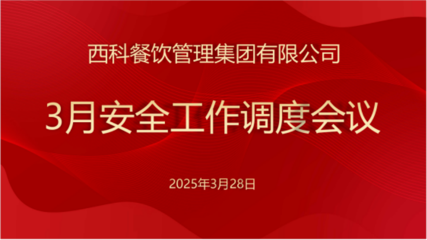 贝斯特餐饮集团深化食物清静行动，，，确保消耗者饮食清静