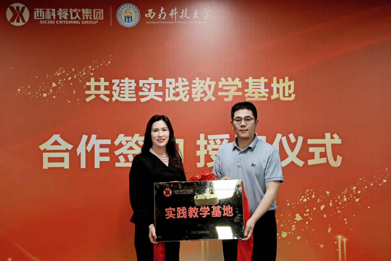 贝斯特餐饮集团携手西南科技大学经济治理学院共建实践教学新平台
